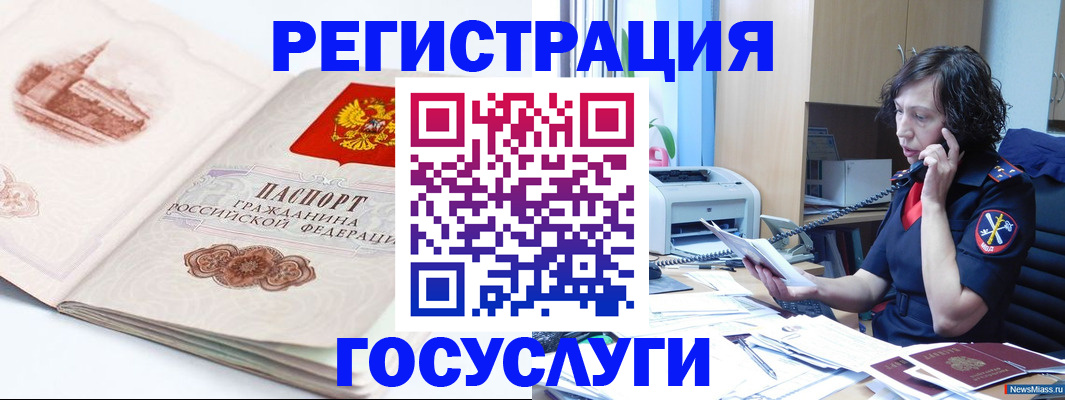 прописка ребенка в Советской Гавани